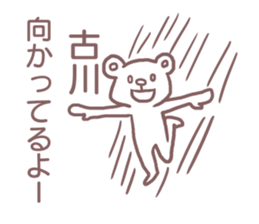 Sticker for Furukawa sticker #11658557