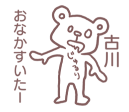 Sticker for Furukawa sticker #11658558