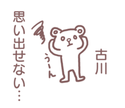 Sticker for Furukawa sticker #11658560