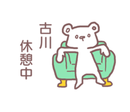 Sticker for Furukawa sticker #11658561