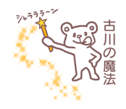 Sticker for Furukawa sticker #11658562