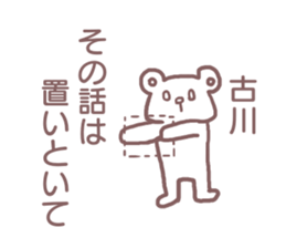 Sticker for Furukawa sticker #11658563