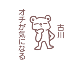 Sticker for Furukawa sticker #11658564