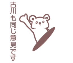 Sticker for Furukawa sticker #11658566