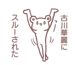 Sticker for Furukawa sticker #11658567