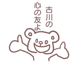 Sticker for Furukawa sticker #11658568