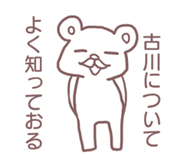 Sticker for Furukawa sticker #11658569