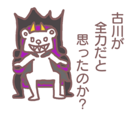 Sticker for Furukawa sticker #11658570