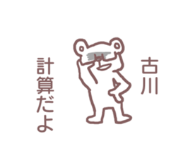 Sticker for Furukawa sticker #11658572