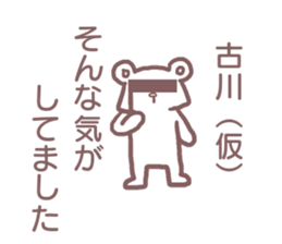 Sticker for Furukawa sticker #11658573
