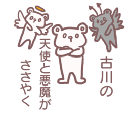 Sticker for Furukawa sticker #11658574