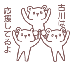 Sticker for Furukawa sticker #11658576