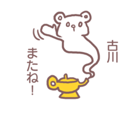 Sticker for Furukawa sticker #11658583