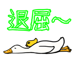 Mr. duck & Chick sticker part2 sticker #11658690