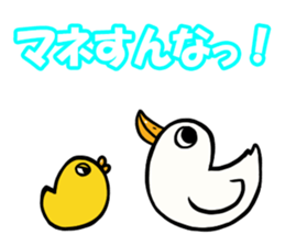 Mr. duck & Chick sticker part2 sticker #11658695