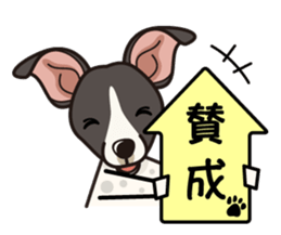 iinu - Nippon Terrier sticker #11658943