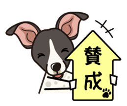 iinu - Nippon Terrier sticker #11658943