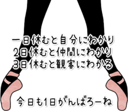 Balletsilhouette Beautiful sticker act.2 sticker #11659642