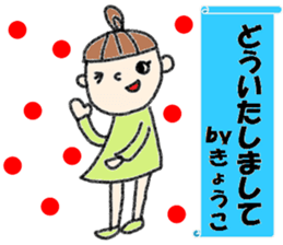"kyoko" only name stamp No.2 sticker #11659667