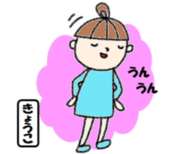 "kyoko" only name stamp No.2 sticker #11659668