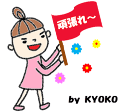 "kyoko" only name stamp No.2 sticker #11659671