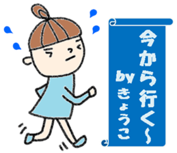 "kyoko" only name stamp No.2 sticker #11659673