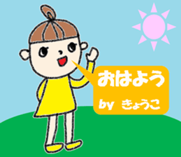 "kyoko" only name stamp No.2 sticker #11659676