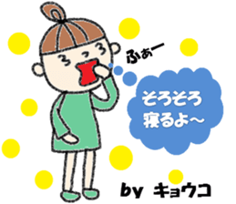 "kyoko" only name stamp No.2 sticker #11659677