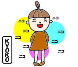 "kyoko" only name stamp No.2 sticker #11659686