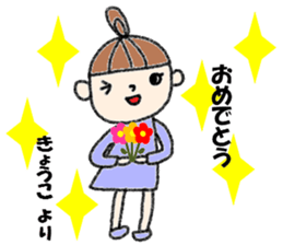 "kyoko" only name stamp No.2 sticker #11659687