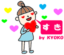 "kyoko" only name stamp No.2 sticker #11659690