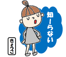 "kyoko" only name stamp No.2 sticker #11659691