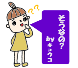"kyoko" only name stamp No.2 sticker #11659692