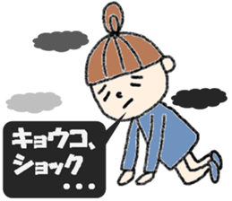 "kyoko" only name stamp No.2 sticker #11659695