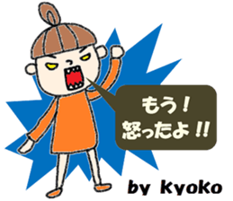 "kyoko" only name stamp No.2 sticker #11659699