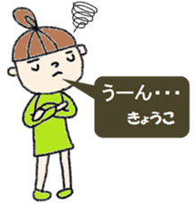 "kyoko" only name stamp No.2 sticker #11659700