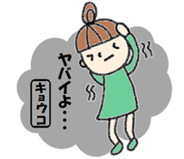 "kyoko" only name stamp No.2 sticker #11659702