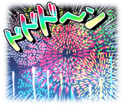 Message of Fireworks sticker #11659789