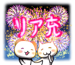 Message of Fireworks sticker #11659800