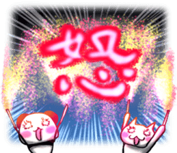 Message of Fireworks sticker #11659813
