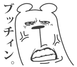 This Bear is annoying. 8. sticker #11659947