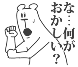 This Bear is annoying. 8. sticker #11659951