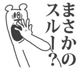 This Bear is annoying. 8. sticker #11659953