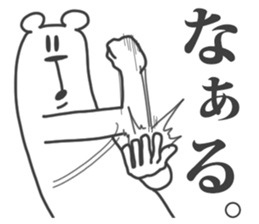 This Bear is annoying. 8. sticker #11659958