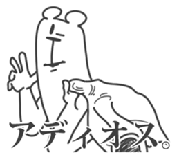 This Bear is annoying. 8. sticker #11659959