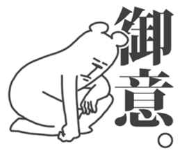 This Bear is annoying. 8. sticker #11659960