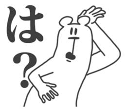 This Bear is annoying. 8. sticker #11659961