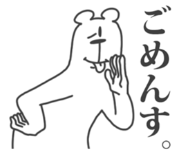 This Bear is annoying. 8. sticker #11659968