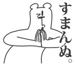 This Bear is annoying. 8. sticker #11659969