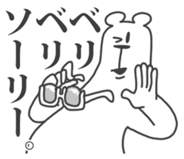 This Bear is annoying. 8. sticker #11659970